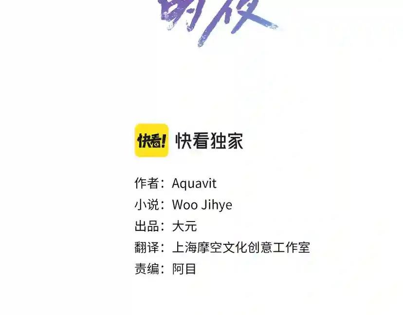 第47话 快醒来！