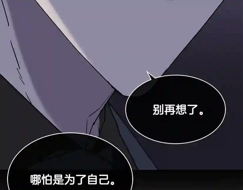 第47话 快醒来！