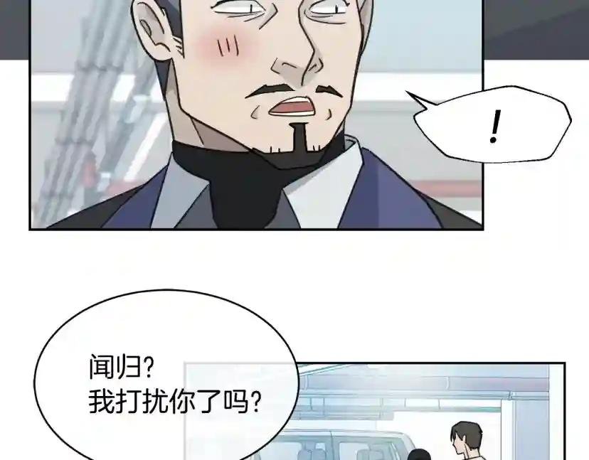 第3话 结束后联系我