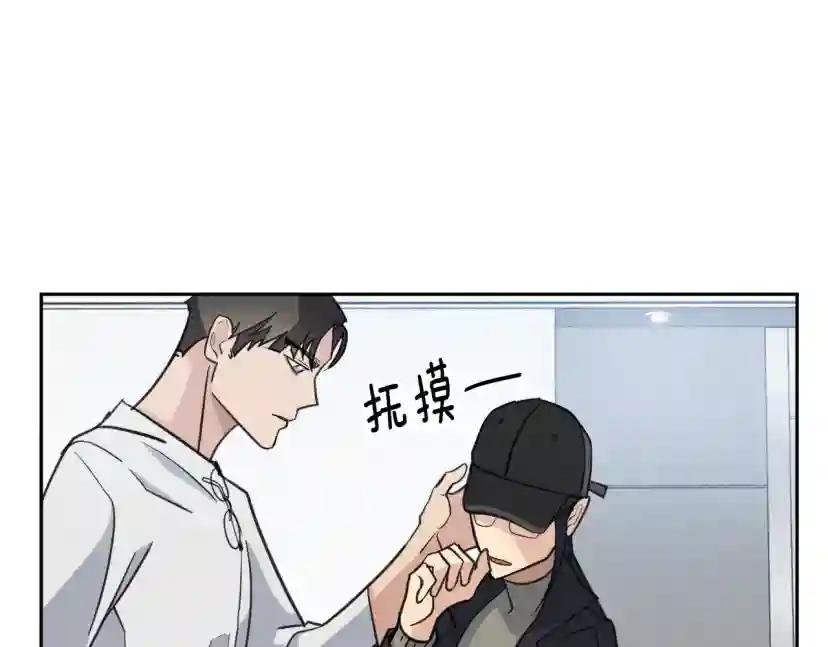 第3话 结束后联系我