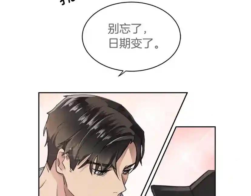 第3话 结束后联系我
