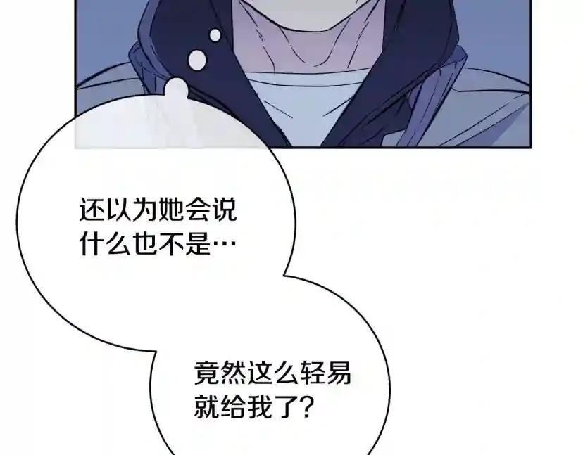 第48话 只要你在就好