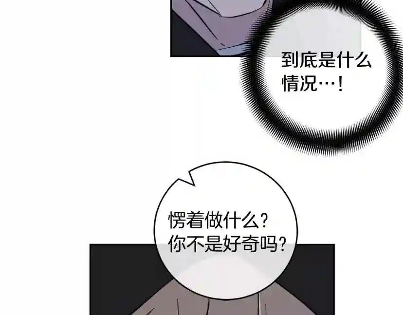 第48话 只要你在就好