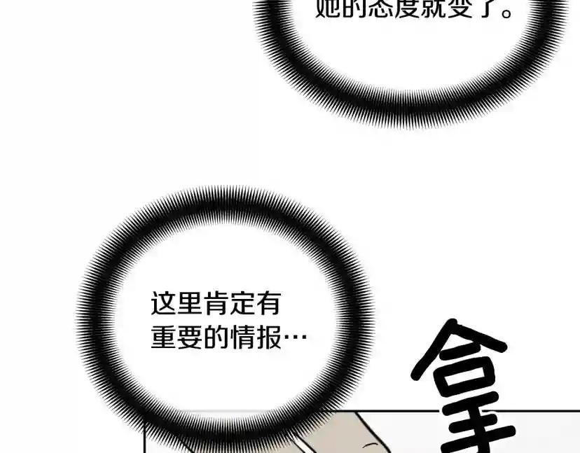 第48话 只要你在就好