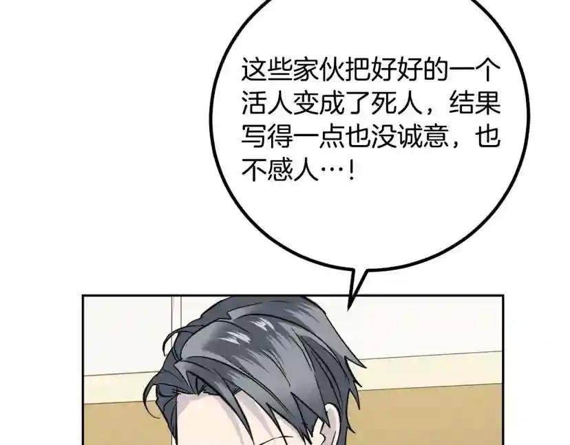 第51话 醋意