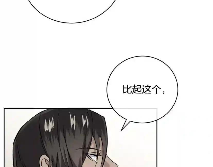 第51话 醋意