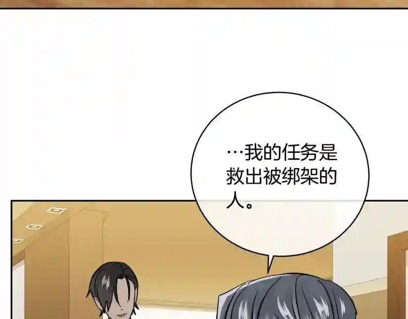 第51话 醋意