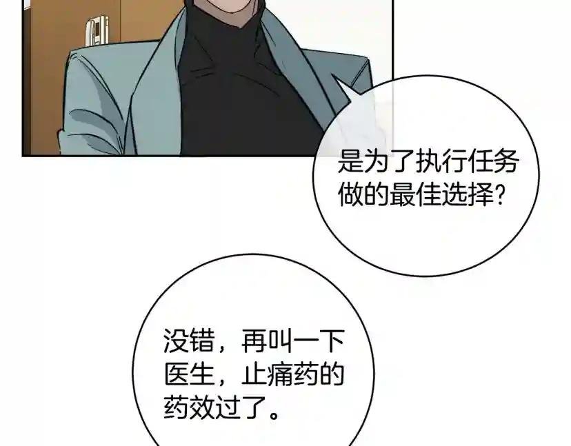 第51话 醋意