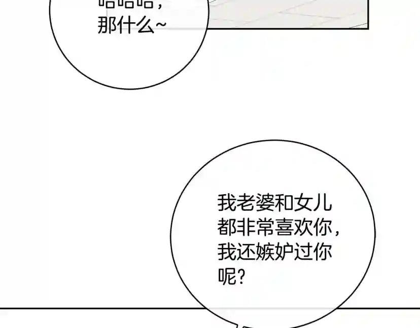 第52话 危险来临