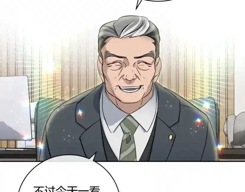 第52话 危险来临
