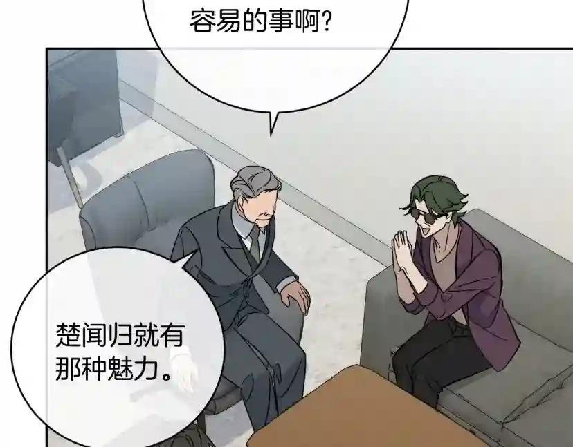 第52话 危险来临