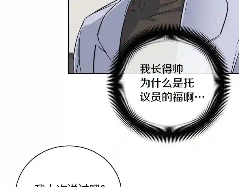 第52话 危险来临