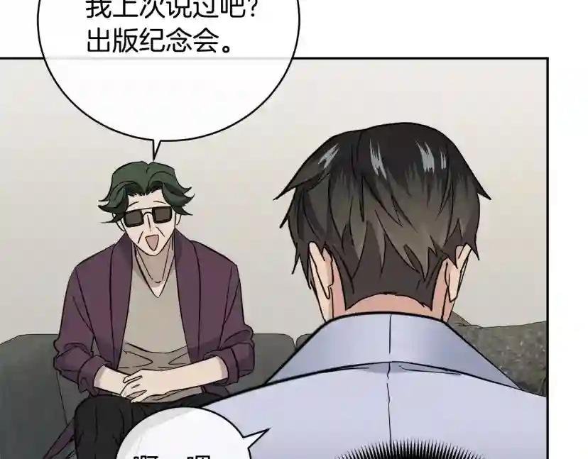 第52话 危险来临