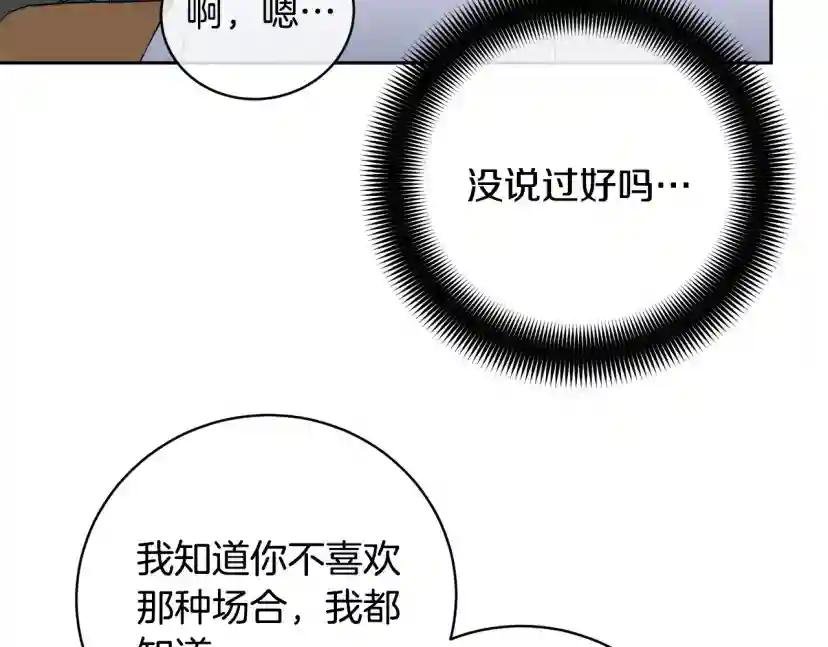 第52话 危险来临