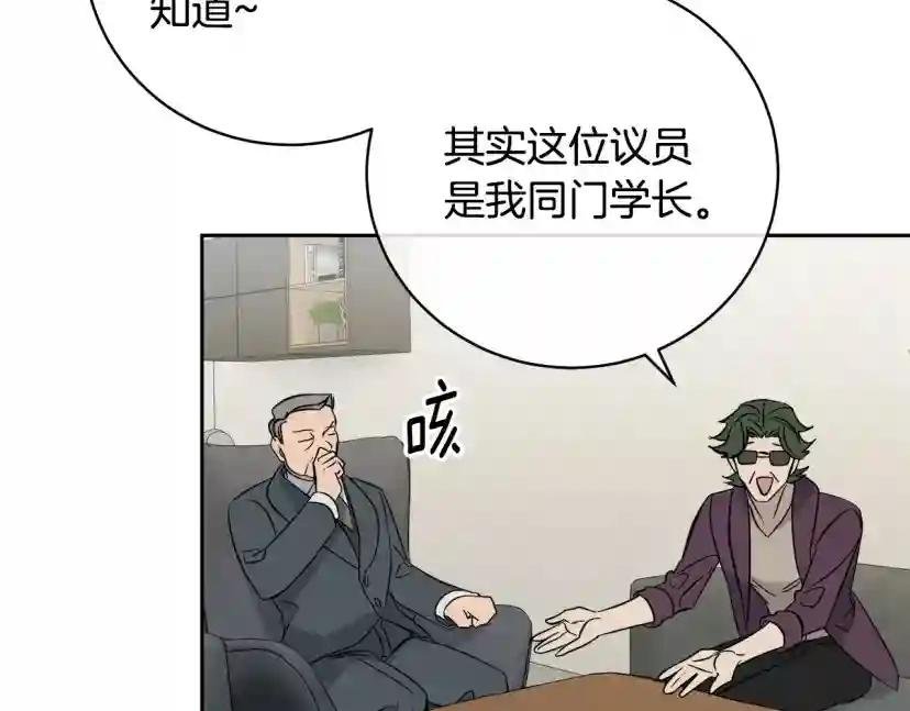第52话 危险来临