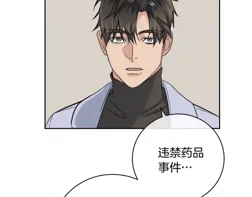 第52话 危险来临