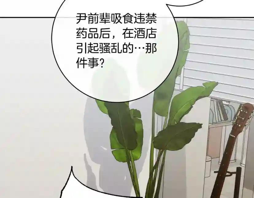 第52话 危险来临