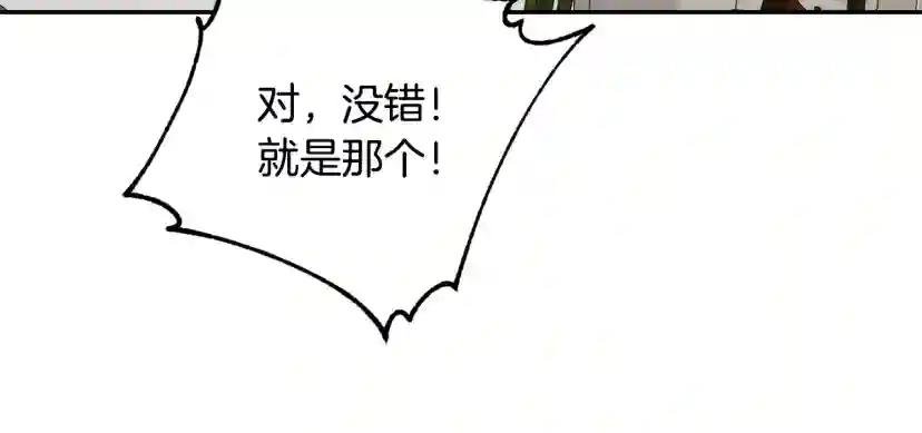 第52话 危险来临