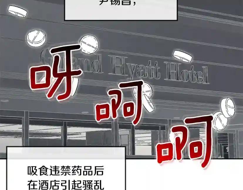 第52话 危险来临