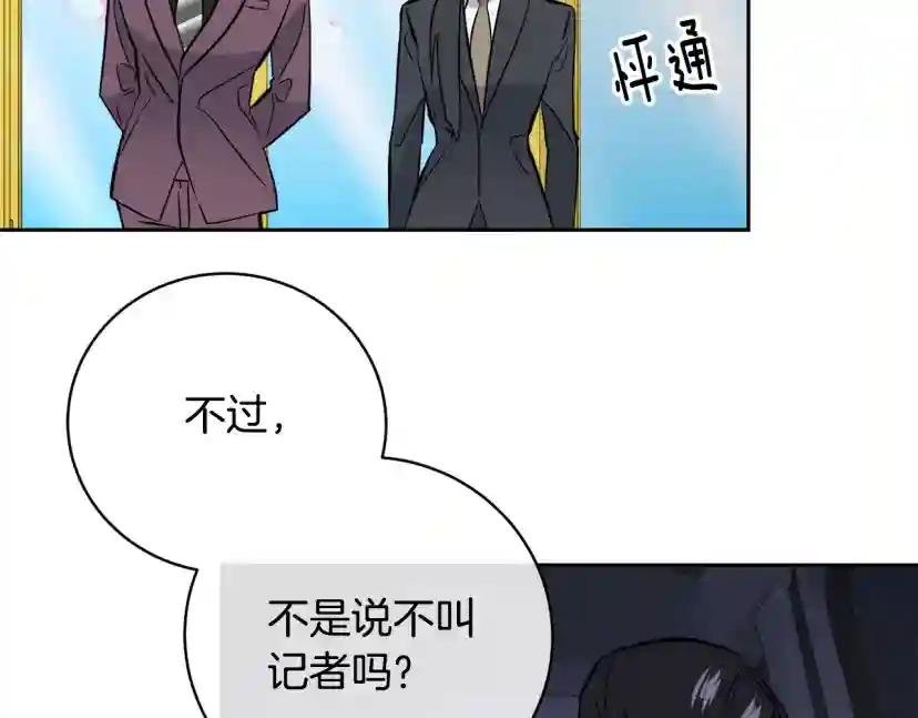 第54话 都是阴谋