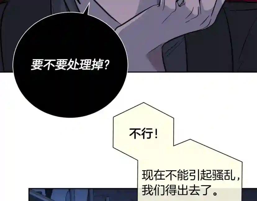 第54话 都是阴谋