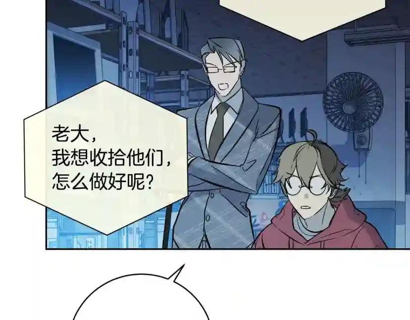 第54话 都是阴谋