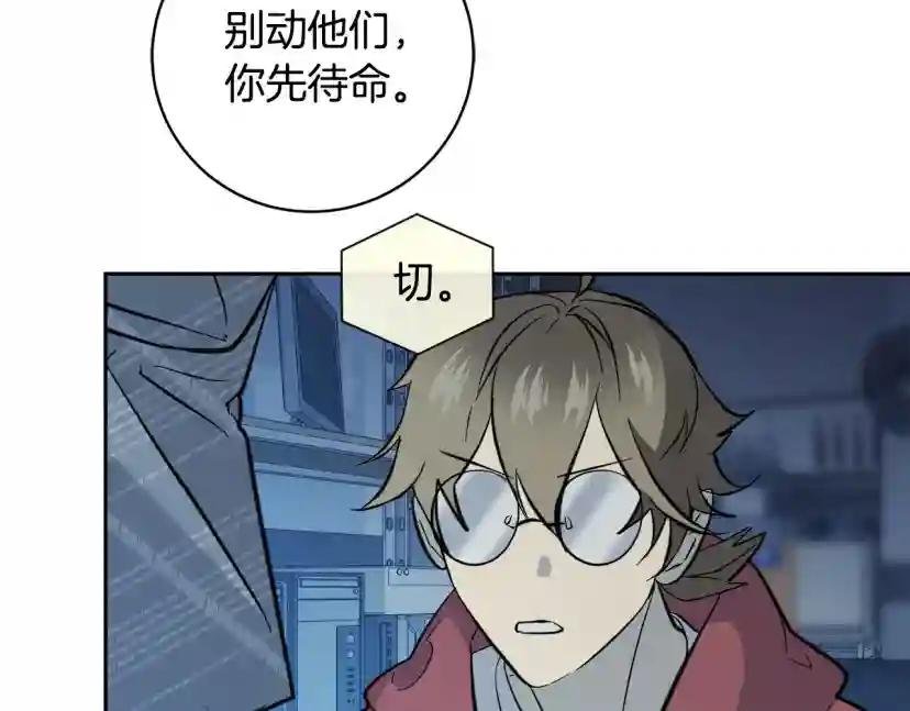 第54话 都是阴谋