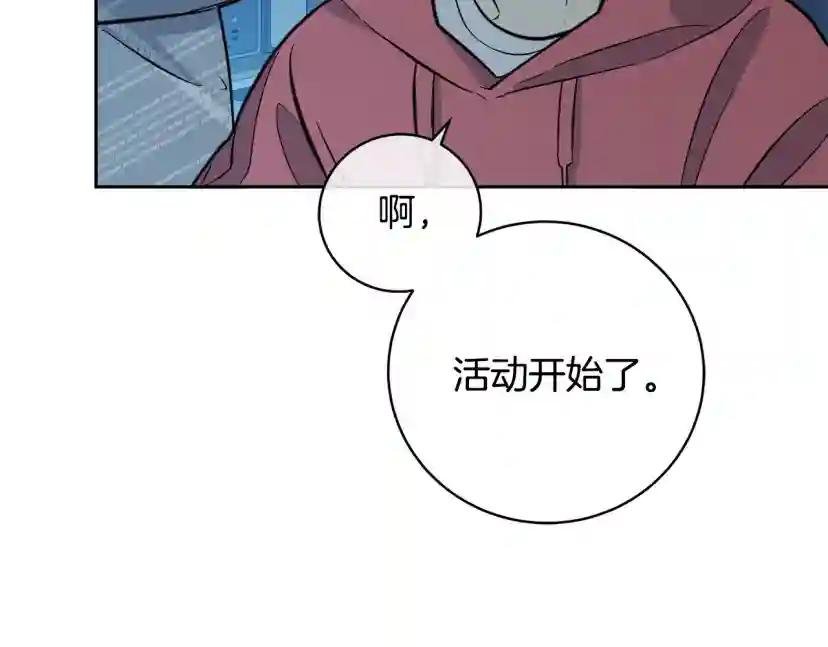 第54话 都是阴谋