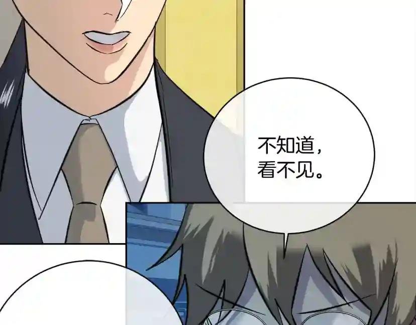 第55话 举报