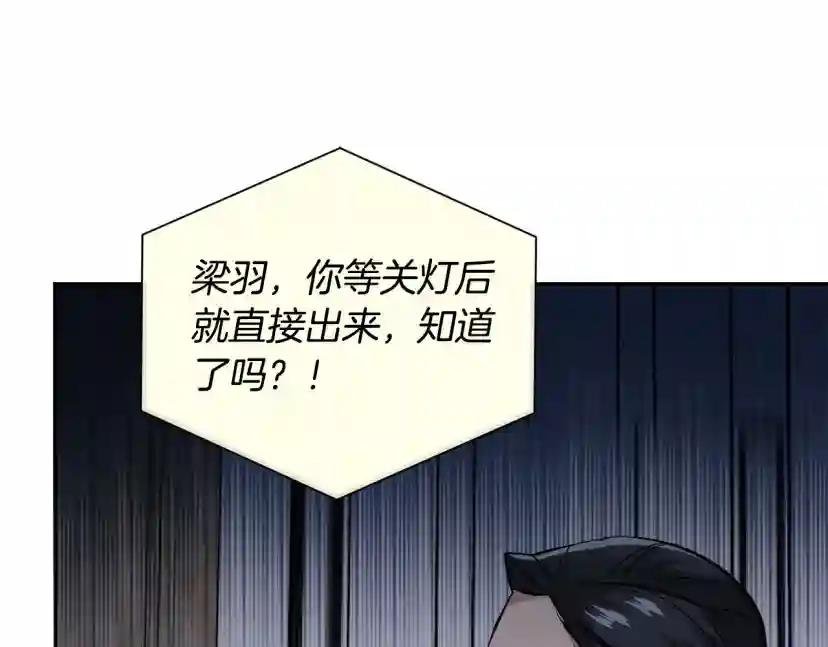 第56话 官宣恋情