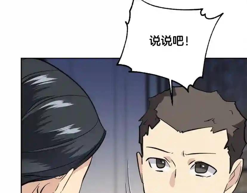 第56话 官宣恋情