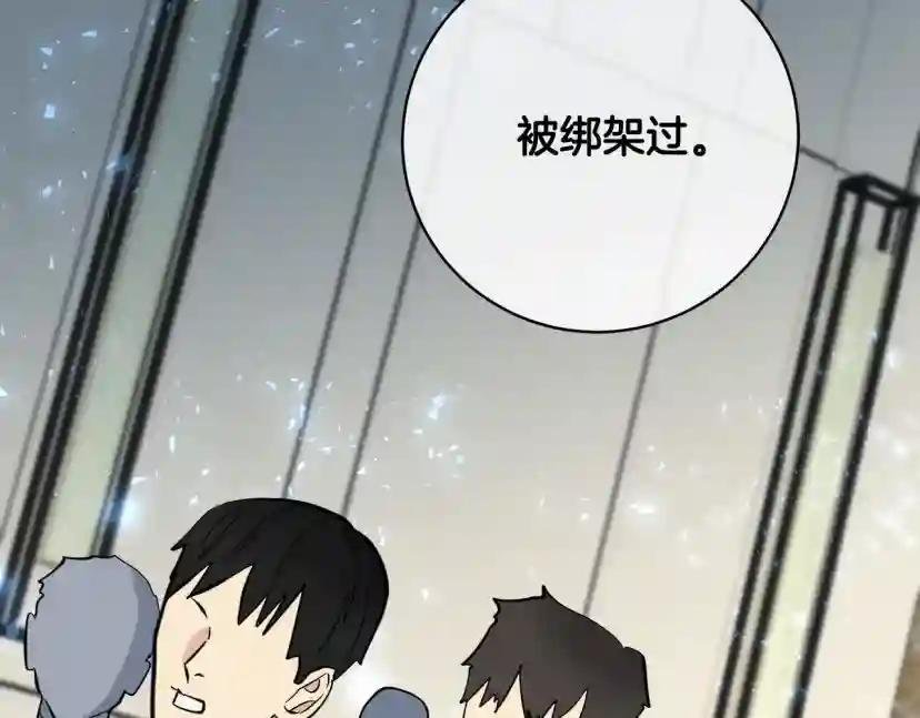 第56话 官宣恋情