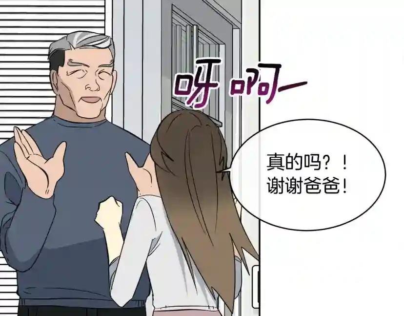 第57话 秘密基地