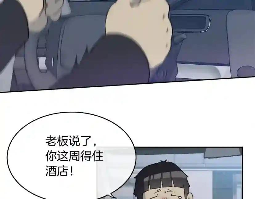 第4话 那天晚上