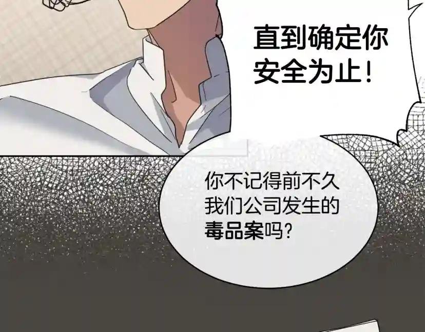 第4话 那天晚上