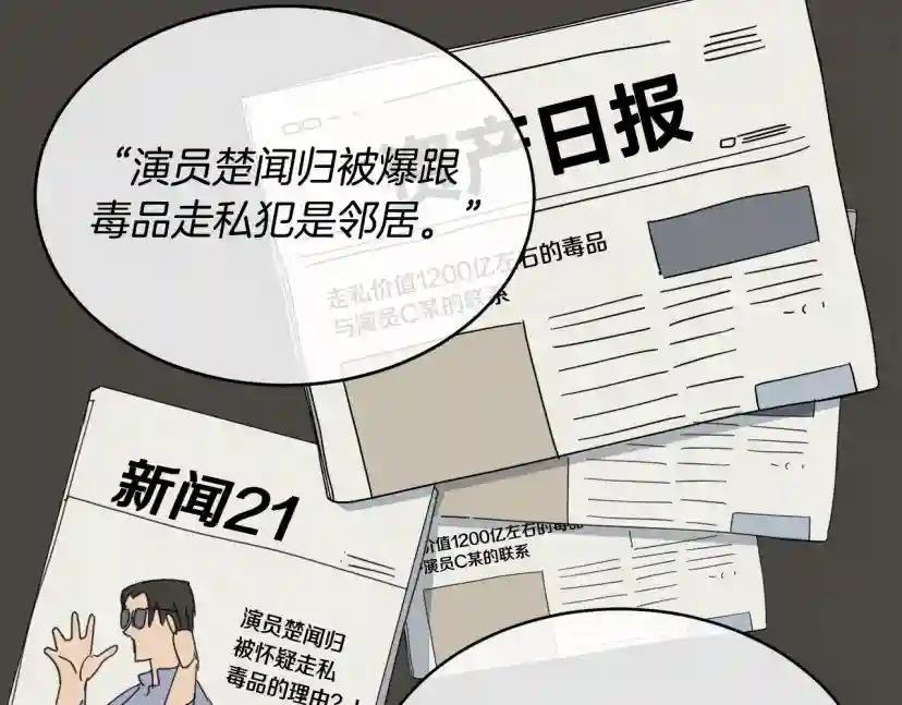 第4话 那天晚上