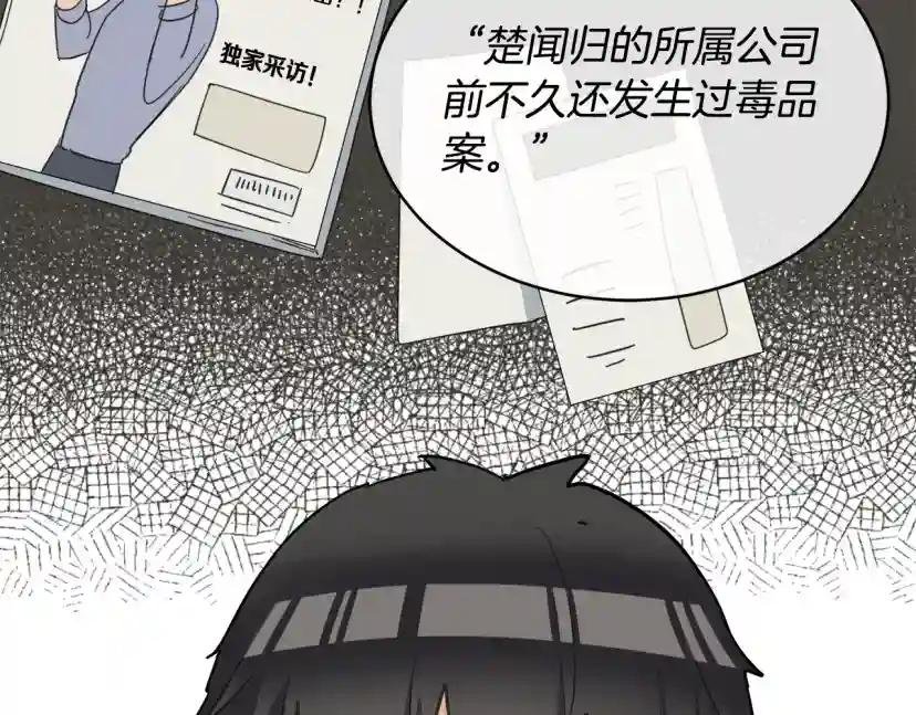 第4话 那天晚上