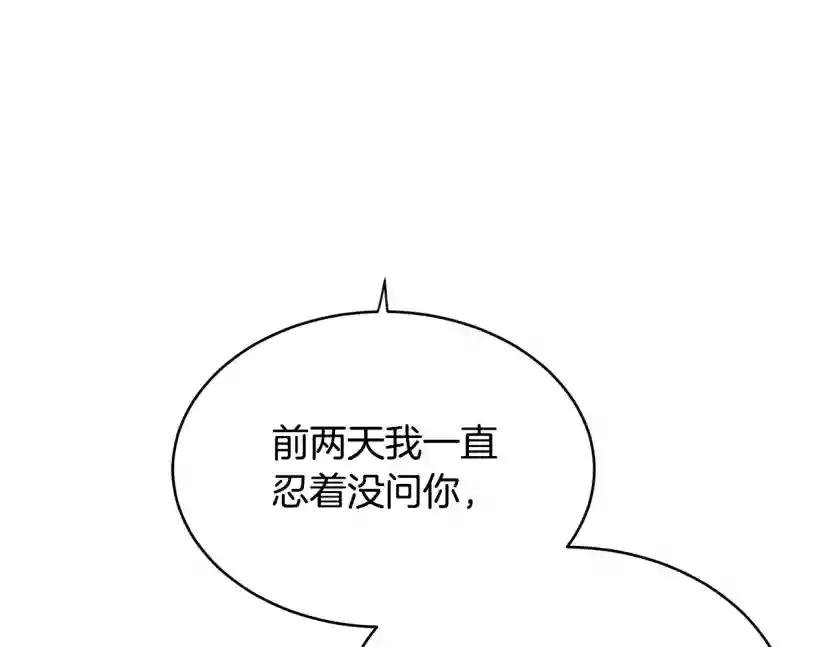 第4话 那天晚上