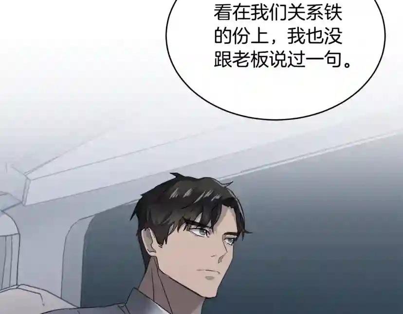 第4话 那天晚上