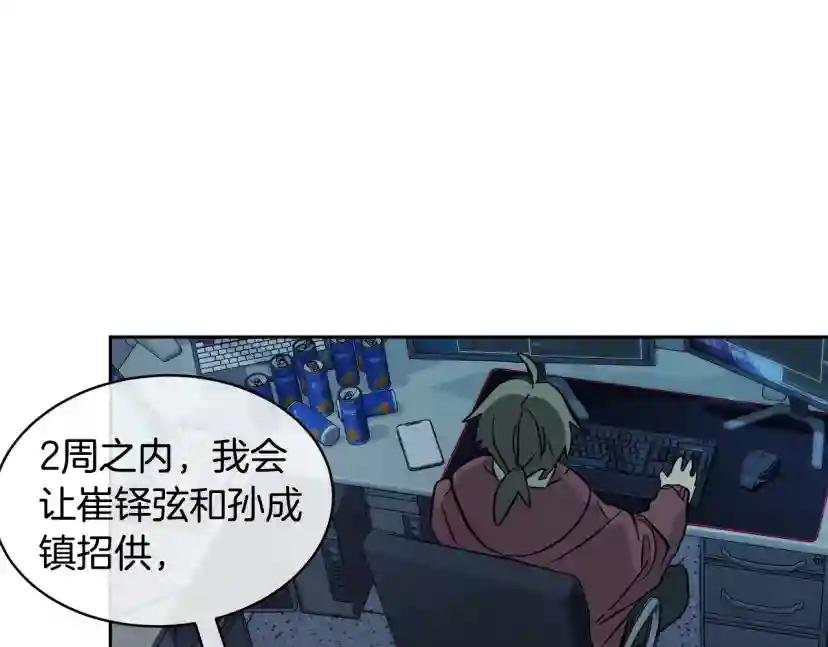 第58话 自我怀疑