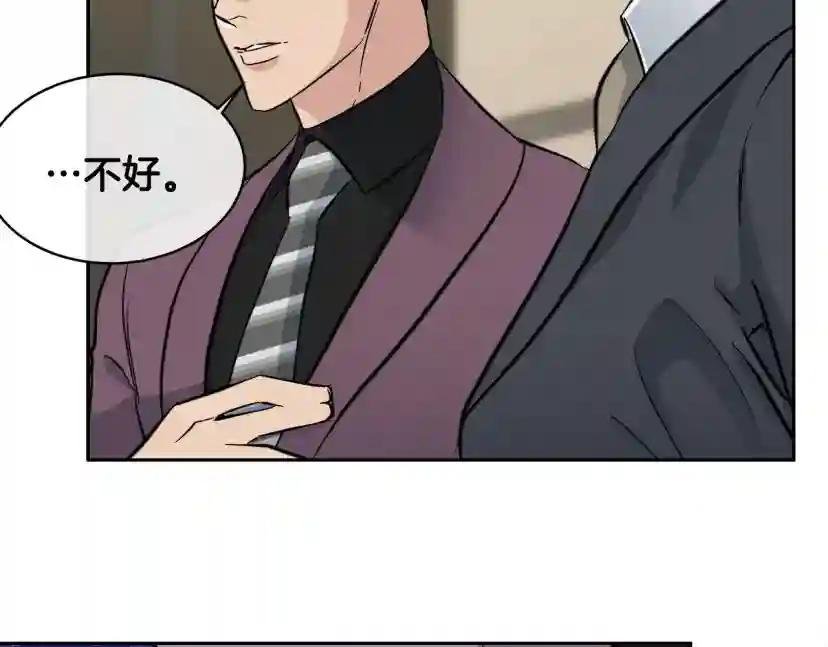 第58话 自我怀疑