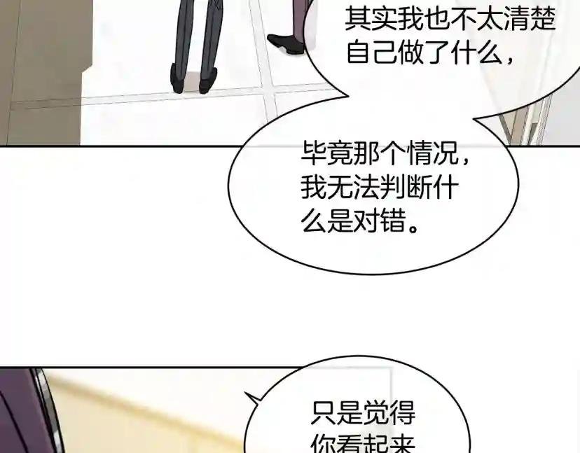 第58话 自我怀疑