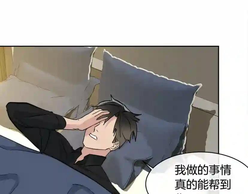 第58话 自我怀疑