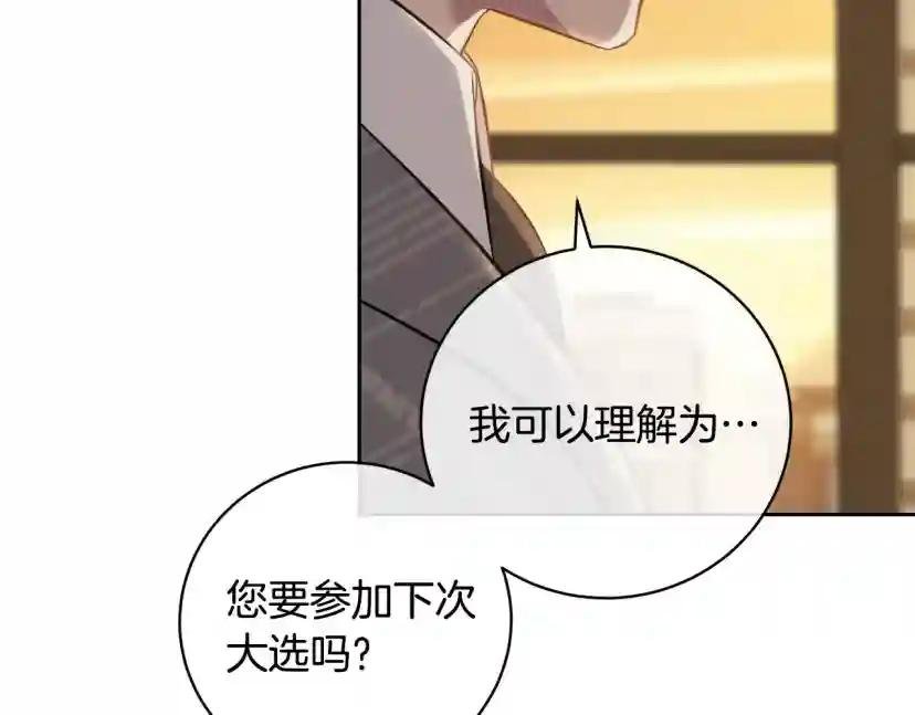 第59话 威胁