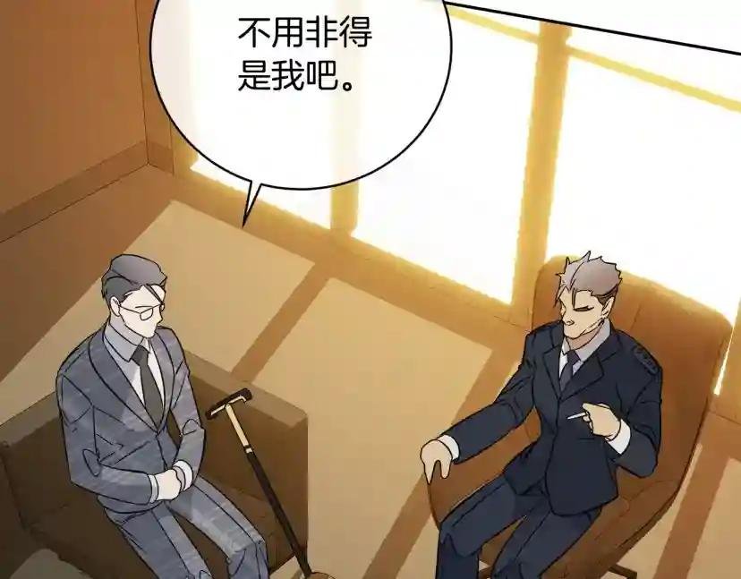 第59话 威胁