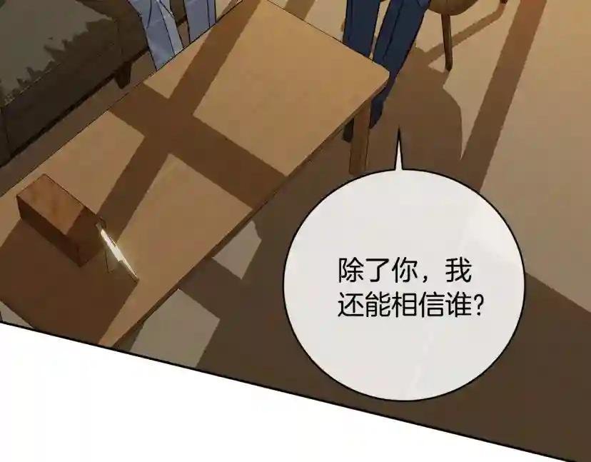 第59话 威胁