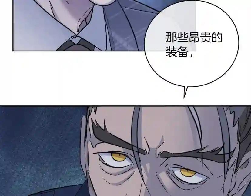 第59话 威胁