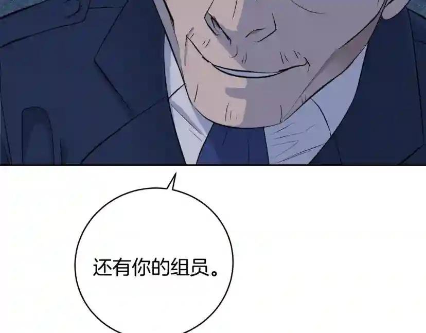 第59话 威胁