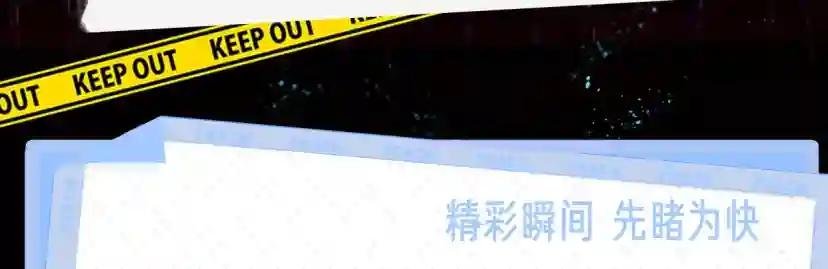 《乌鸦哭泣的夜》视频漫剧上线！