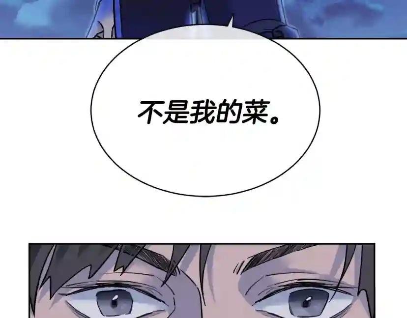 第5话 你是…谁？